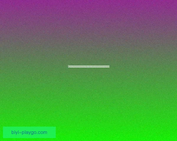 必一体育APP引领全新体育体验，实时赛事数据与智能分析让你随时掌握精彩动态