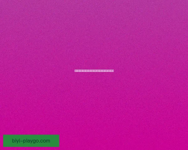 世界杯竞猜盘口预测分析专家建议助你精准把握赛事走势