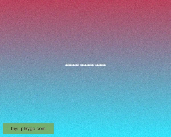 世界杯跟单策略全解析 玩转投注技巧提升收益 轻松把握赛事机会