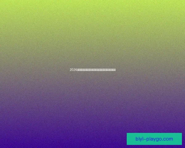 2026世界杯射手榜风云榜单谁将问鼎金靴与传奇对决全景解析 2026世界杯射手榜风云榜单谁将问鼎金靴与传奇对决全景解析