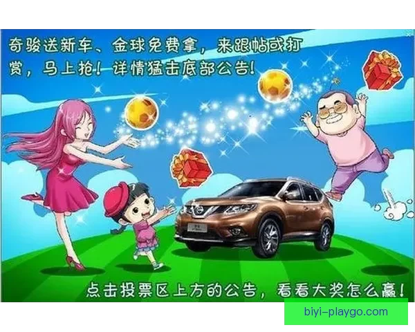 世界杯竞猜福利平台畅享丰富奖励助你轻松赢取大奖体验激情赛事乐趣