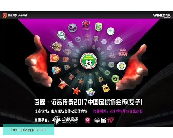 权威体育竞猜平台官网推荐最新赛事分析与投注指南