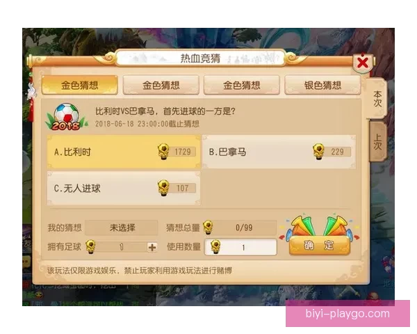 世界杯竞猜热门平台全攻略与技巧详解助你轻松赢取奖金