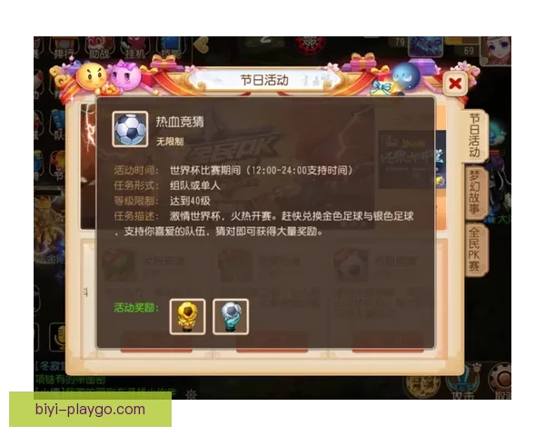 世界杯竞猜热门平台全攻略与技巧详解助你轻松赢取奖金