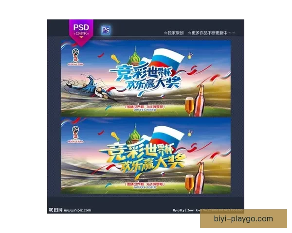 2026世界杯竞猜平台全攻略：精准预测赢大奖，轻松享受赛事乐趣