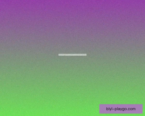 克里斯蒂安·埃里克森的职业生涯与足球传奇之路揭秘